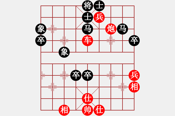 象棋棋譜圖片：橫才俊儒[292832991] -VS- 碧水清緣[934930359]（砍殺高手） - 步數(shù)：70 