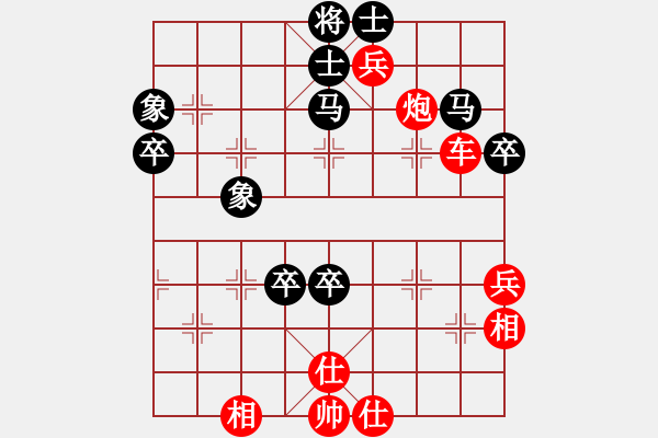 象棋棋譜圖片：橫才俊儒[292832991] -VS- 碧水清緣[934930359]（砍殺高手） - 步數(shù)：71 