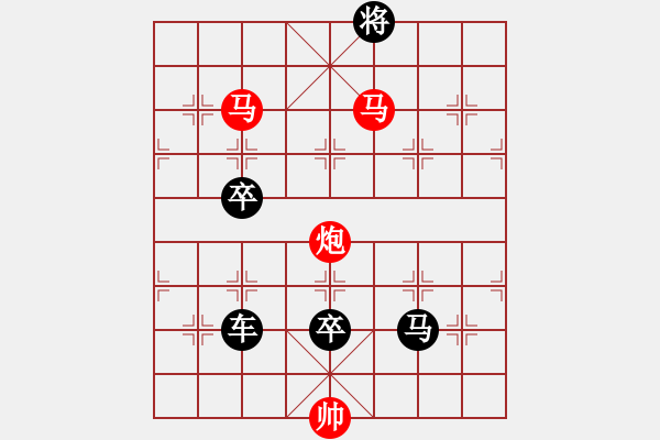 象棋棋譜圖片：【sunyt原創(chuàng)】《沙上并禽》（馬馬炮 26） - 步數(shù)：30 