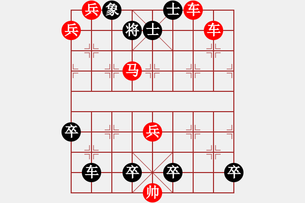 象棋棋谱图片：第111局 五关斩将 - 步数：10 