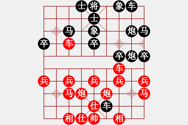 象棋棋譜圖片：夢林熾火[908508100] -VS- 橫才俊儒[292832991] - 步數(shù)：30 