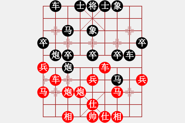 象棋棋譜圖片：芹菜(9段)-和-天羽慕容梅(6段) - 步數(shù)：30 