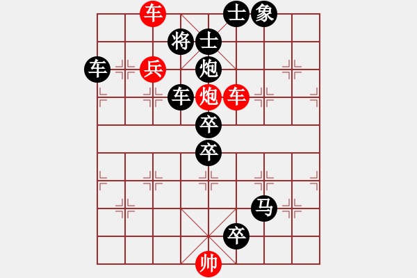 象棋棋譜圖片：連將殺87.PGN - 步數(shù)：0 