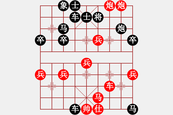 象棋棋譜圖片：王廣贏[紅] -VS- 楷楷[黑] - 步數(shù)：40 