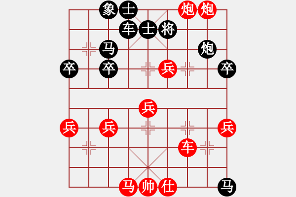 象棋棋譜圖片：王廣贏[紅] -VS- 楷楷[黑] - 步數(shù)：41 