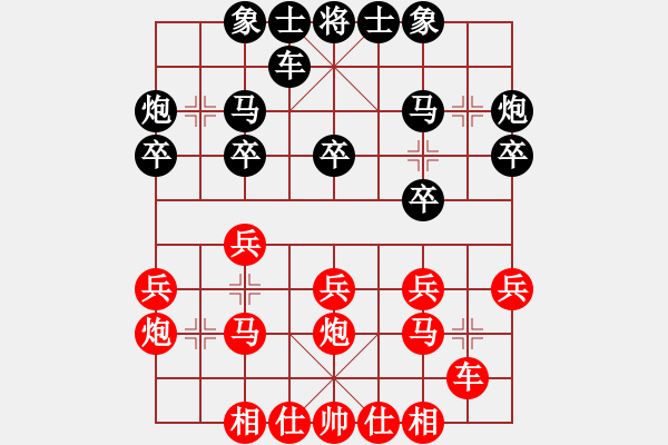 象棋棋譜圖片：杜光偉 先和 黃學(xué)謙 - 步數(shù)：20 