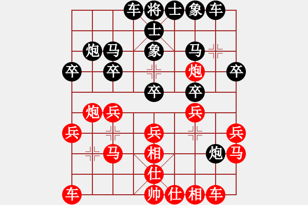 象棋棋譜圖片：李尋歡[紅] -VS- 黃浩[黑] - 步數(shù)：20 