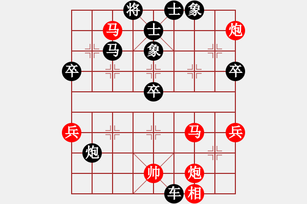 象棋棋譜圖片：李尋歡[紅] -VS- 黃浩[黑] - 步數(shù)：80 