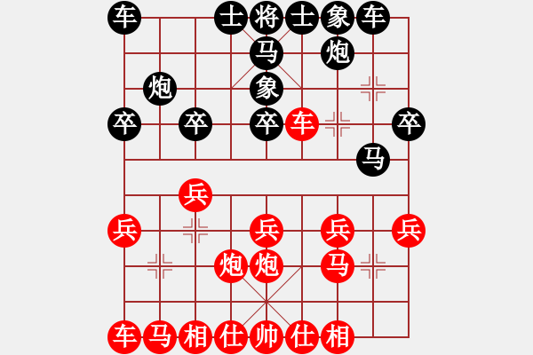 象棋棋譜圖片：弈風(fēng)暴(5星)-負(fù)-好心棋友(9星) - 步數(shù)：20 