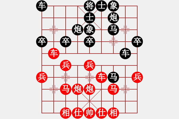 象棋棋譜圖片：弈風(fēng)暴(5星)-負(fù)-好心棋友(9星) - 步數(shù)：30 