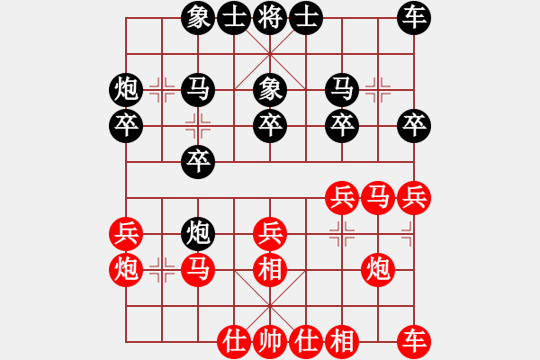 象棋棋譜圖片：五6-2 北京棋院任剛先勝徐州王世祥 - 步數(shù)：20 