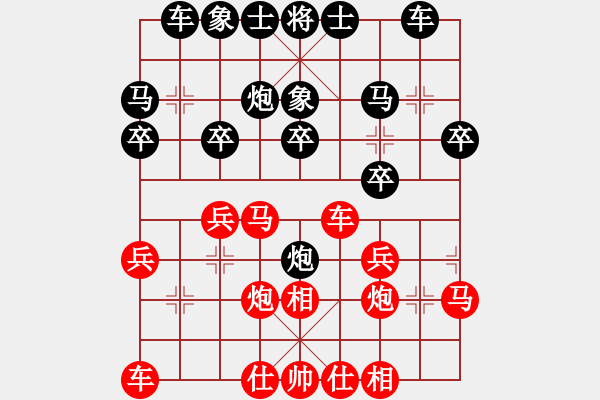 象棋棋譜圖片：bbboy002(5弦)-負(fù)-常勝將軍(7弦) - 步數(shù)：20 