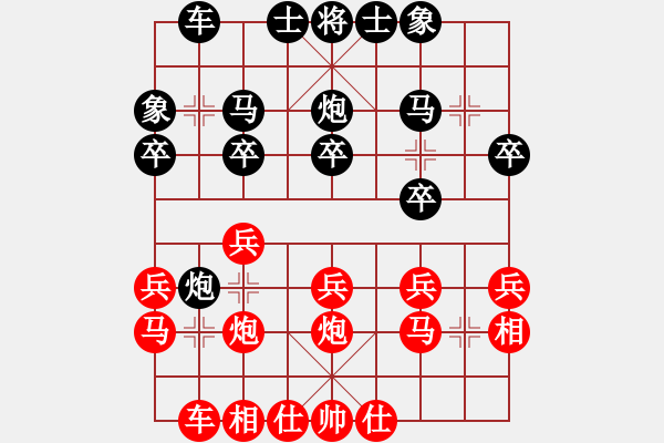 象棋棋譜圖片：12bbbb[紅先負(fù)] -VS- 池中清水[黑] 順炮直車對緩開車 黑兌直車 - 步數(shù)：20 