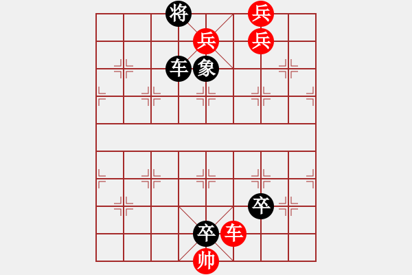 象棋棋譜圖片：宴桃園豪杰三結(jié)義 - 步數(shù)：10 