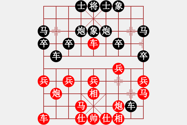 象棋棋譜圖片：潢川鮑AVS大師群樺(2013-9-26) - 步數：20 