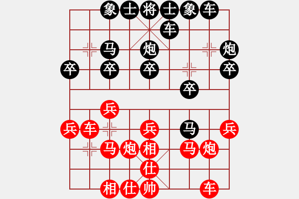 象棋棋譜圖片：★冰之舞[黑] - 風鈴[紅] - 步數(shù)：20 