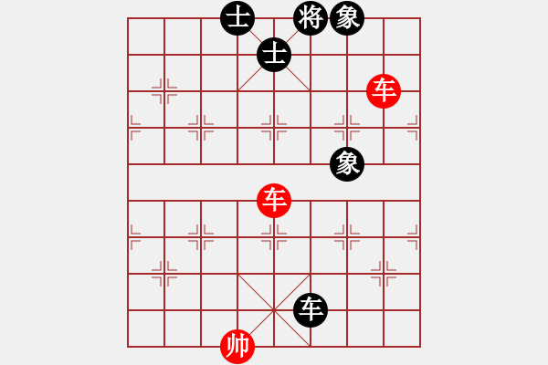 象棋棋譜圖片：第12局 雙車巧勝車士象全（2） - 步數(shù)：20 