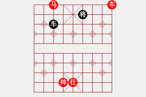 象棋棋譜圖片：笑看風(fēng)云殘局0.pgn - 步數(shù)：130 