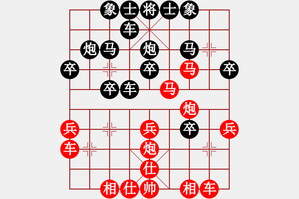 象棋棋譜圖片：兵馬出華山(7段)-負(fù)-影響力(8段) - 步數(shù)：30 