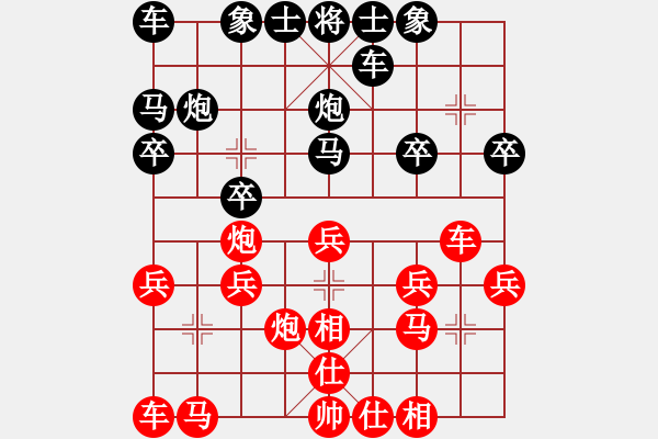 象棋棋譜圖片：踏浪的歌[紅] -VS- 橫才俊儒[黑] - 步數(shù)：20 