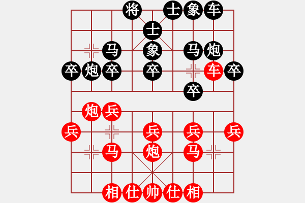 象棋棋譜圖片：象甲第4輪王斌 先勝 陶漢明 中炮七路馬對(duì)屏風(fēng)馬 - 步數(shù)：20 