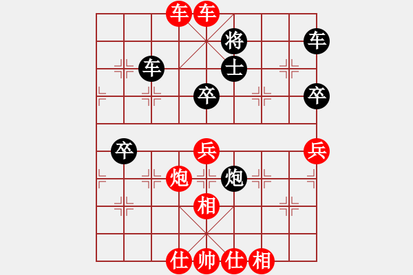 象棋棋譜圖片：上帝之劍(北斗)-勝-pyqys(9星) - 步數(shù)：100 