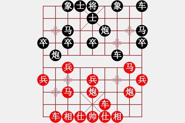 象棋棋譜圖片：熱血盟●溫柔一刀[紅] -VS- 熱血盟_天刀[黑] - 步數(shù)：20 