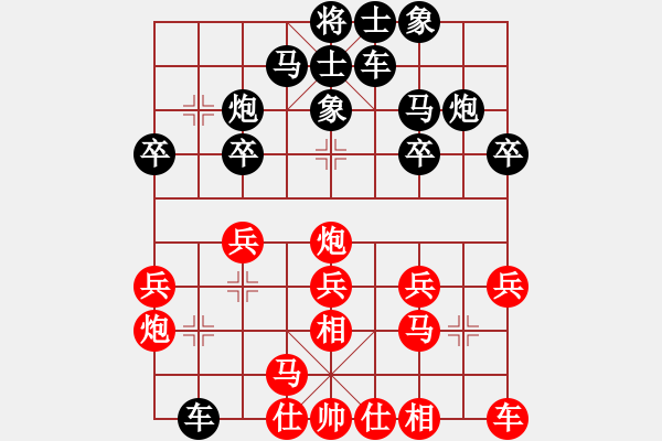 象棋棋譜圖片：九宮征華山(2段)-負(fù)-東江漁網(wǎng)(4段) - 步數(shù)：20 