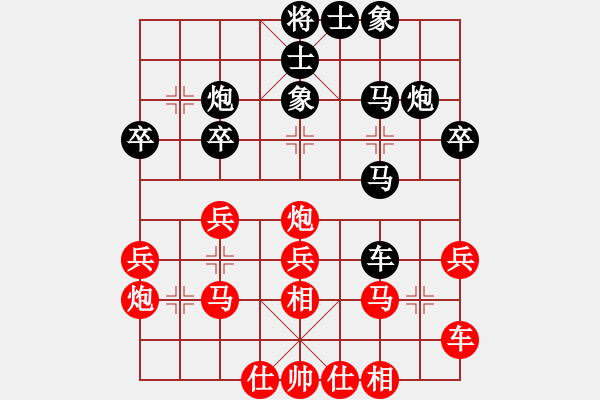 象棋棋譜圖片：九宮征華山(2段)-負(fù)-東江漁網(wǎng)(4段) - 步數(shù)：30 