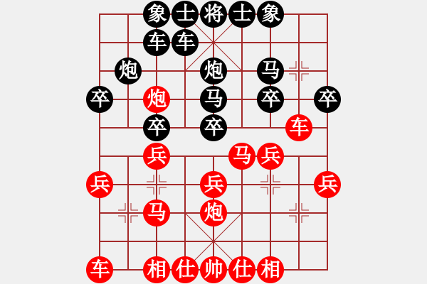 象棋棋譜圖片：楊銘 先負(fù) 鄭乃東 - 步數(shù)：20 