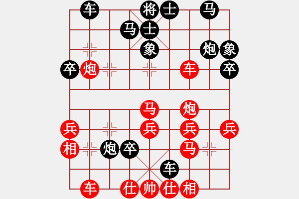 象棋棋譜圖片：瓜瓜是蛋蛋(人王)-負(fù)-浙江二臺(人王) - 步數(shù)：30 