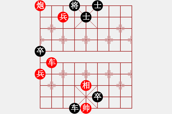 象棋棋譜圖片：bywensheng(5段)-負-七彩石(9段) - 步數：160 