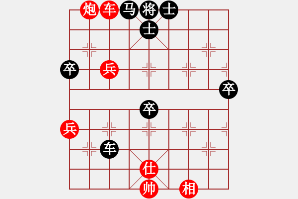 象棋棋譜圖片：bywensheng(5段)-負-七彩石(9段) - 步數：90 