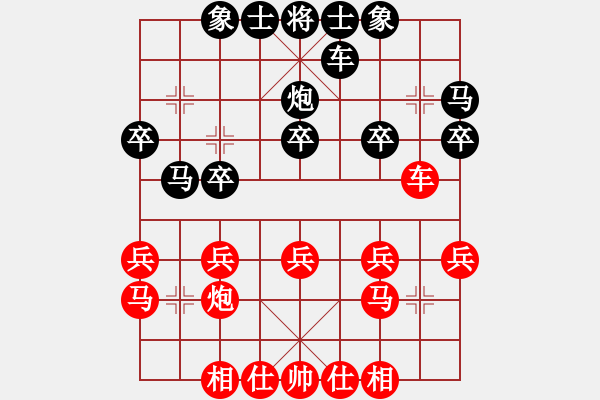 象棋棋譜圖片：跨海飛天(1段)-和-馬疾花馨(1段) - 步數(shù)：20 