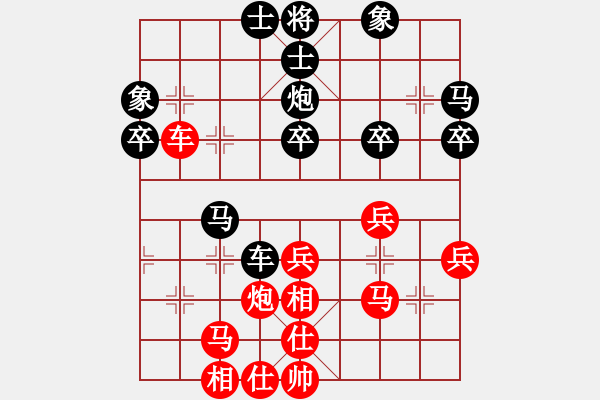 象棋棋譜圖片：跨海飛天(1段)-和-馬疾花馨(1段) - 步數(shù)：40 