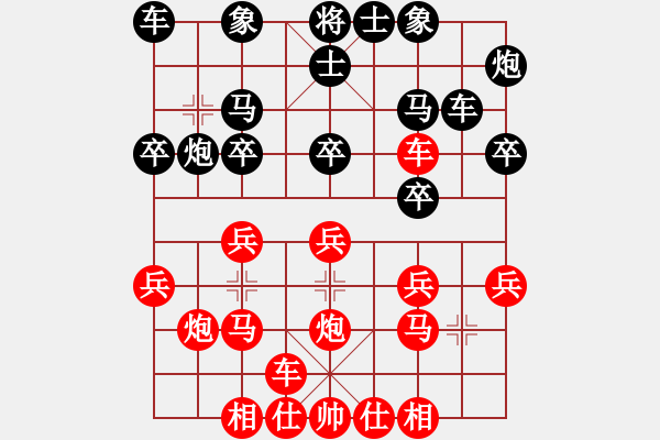 象棋棋譜圖片：bbboy002[紅] -VS- 楊清風(fēng)89[黑] - 步數(shù)：20 