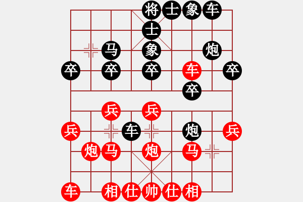 象棋棋譜圖片：ae234561[紅先負(fù)] -VS- 贏一盤實(shí)在難[黑] 中炮進(jìn)七兵對(duì)屏風(fēng)馬 - 步數(shù)：20 