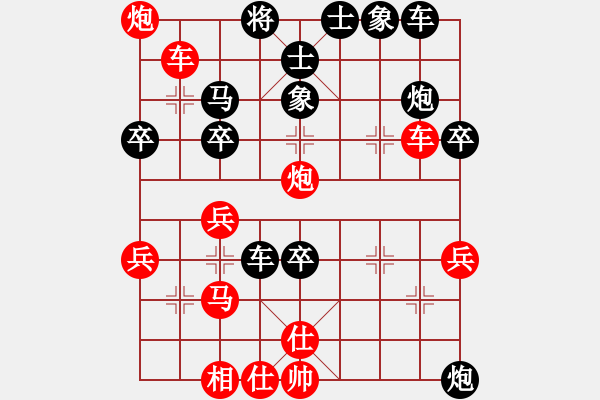 象棋棋譜圖片：ae234561[紅先負(fù)] -VS- 贏一盤實(shí)在難[黑] 中炮進(jìn)七兵對(duì)屏風(fēng)馬 - 步數(shù)：40 