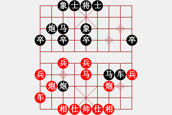 象棋棋譜圖片：下棋下棋(8段)-負(fù)-靚咸魚(8段) - 步數(shù)：30 