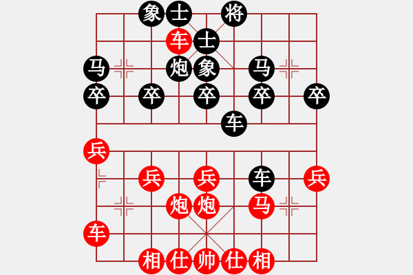 象棋棋譜圖片：橫才俊儒[292832991] -VS- 彪哥[214993985] - 步數(shù)：30 