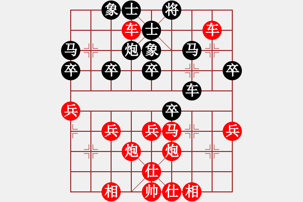 象棋棋譜圖片：橫才俊儒[292832991] -VS- 彪哥[214993985] - 步數(shù)：41 