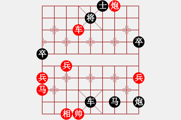 象棋棋譜圖片：成功靠自己[2359338997] -VS- 橫才俊儒[292832991] - 步數(shù)：100 