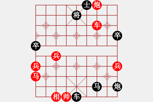 象棋棋譜圖片：成功靠自己[2359338997] -VS- 橫才俊儒[292832991] - 步數(shù)：102 