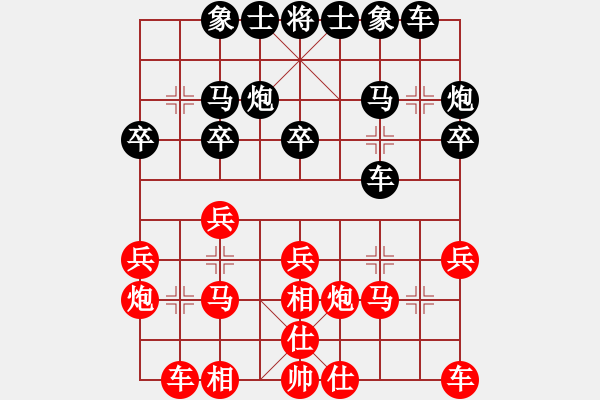 象棋棋譜圖片：孤獨求勝(至尊)-和-一把家族(人王) - 步數(shù)：20 