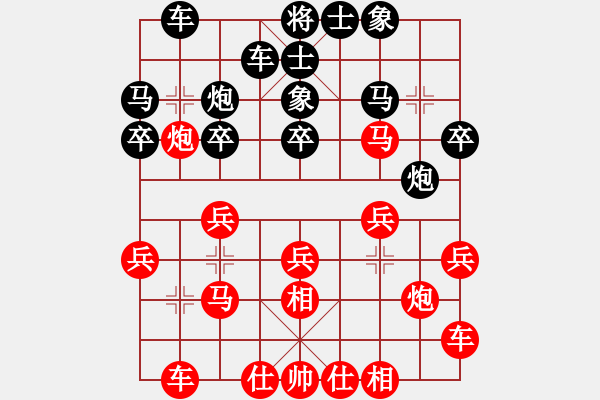 象棋棋譜圖片：姜曉和劉軍12 - 步數(shù)：20 