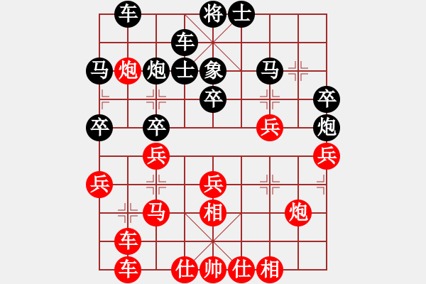 象棋棋譜圖片：姜曉和劉軍12 - 步數(shù)：30 