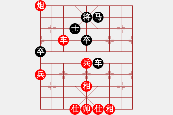 象棋棋譜圖片：姜曉和劉軍12 - 步數(shù)：80 