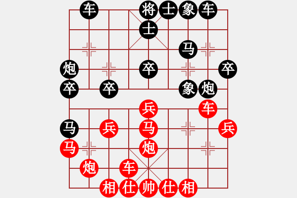 象棋棋譜圖片：廈門三刀(9段)-和-廈門第二刀(9段) - 步數(shù)：30 