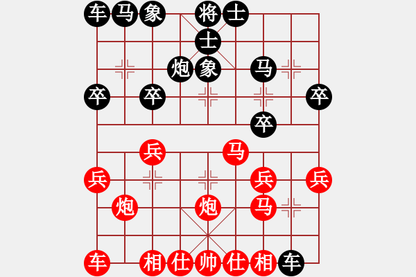 象棋棋譜圖片：‖棋家軍‖[474177218] -VS- 過河卒[1934258259] - 步數(shù)：20 