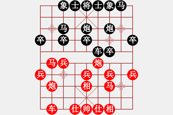 象棋棋譜圖片：小奔馳(9段)-和-華山觀虎斗(9段) - 步數(shù)：20 